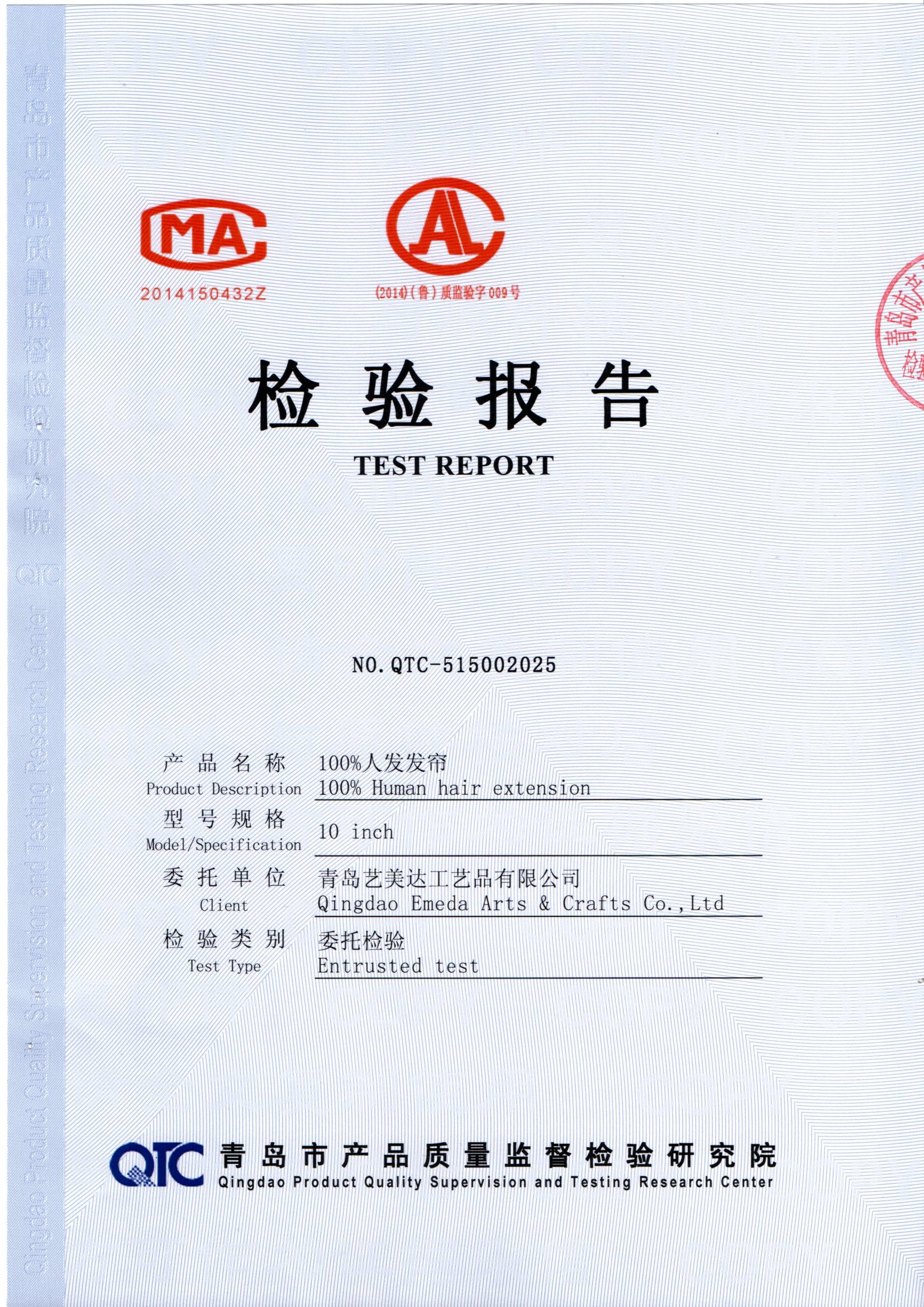 100% HUMAN HAIR TEST REPORT 2015